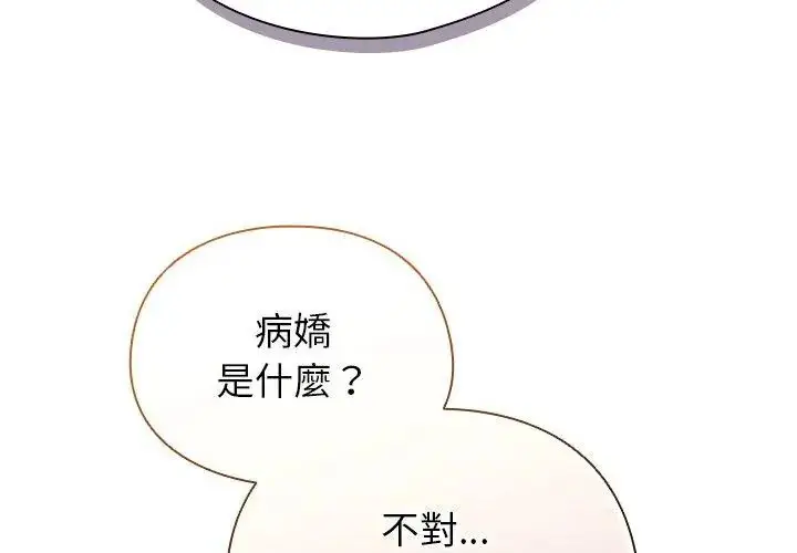 漫画《硬也要拍完》第42话第29张图