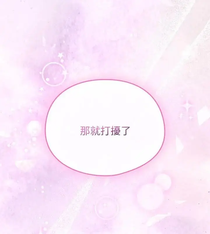漫画《硬也要拍完》第42话第37张图