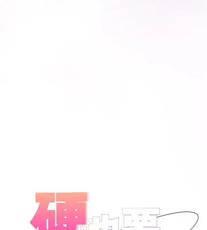 漫画《硬也要拍完》第42话第39张图