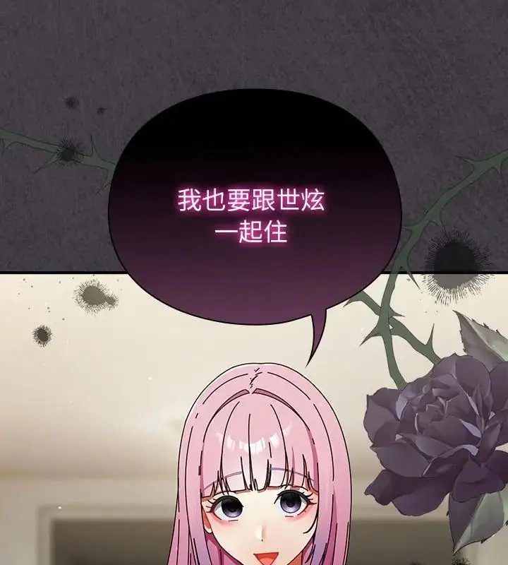 漫画《硬也要拍完》第42话第4张图