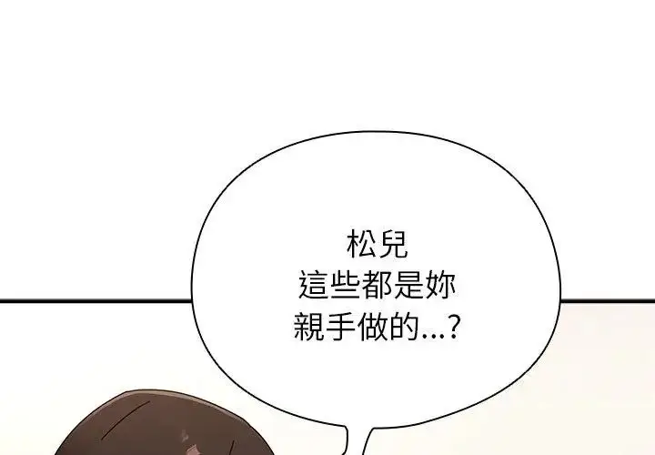 漫画《硬也要拍完》第42话第44张图