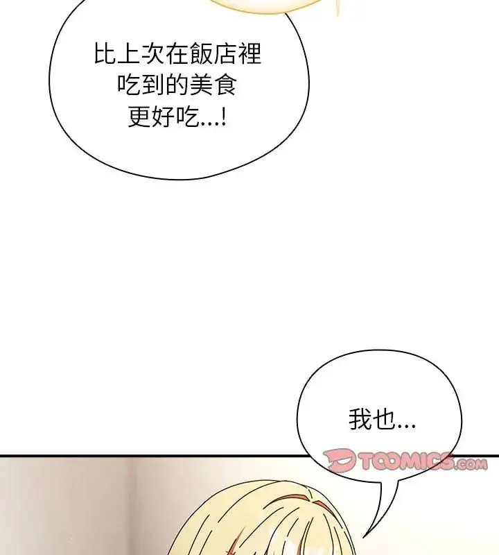 漫画《硬也要拍完》第42话第51张图