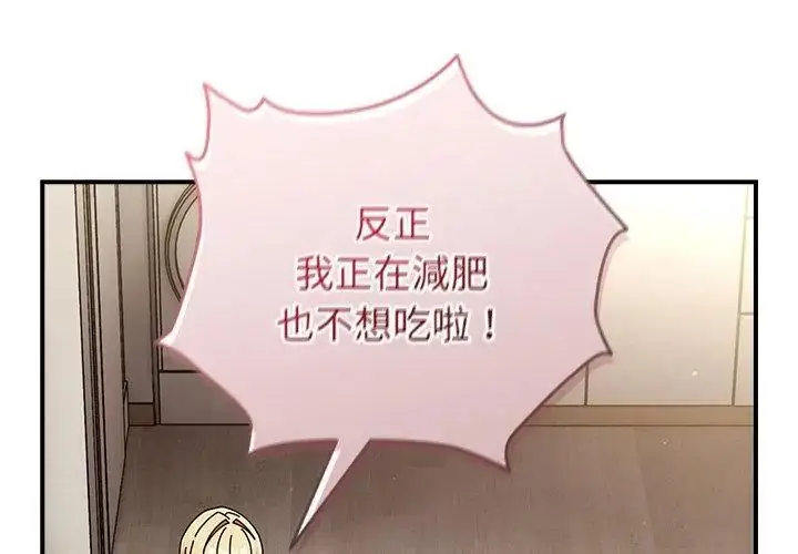 漫画《硬也要拍完》第42话第56张图