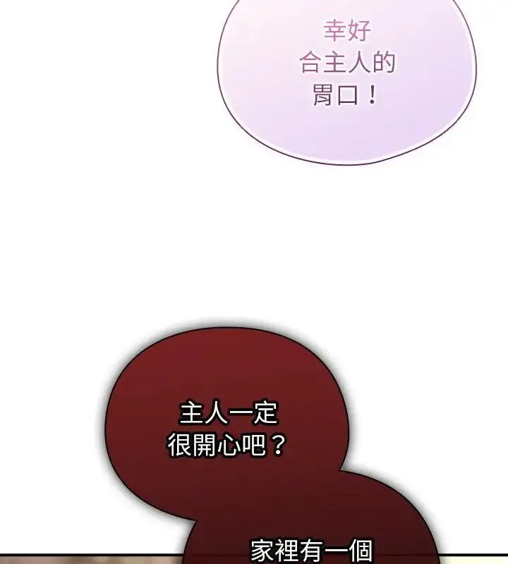 漫画《硬也要拍完》第42话第58张图