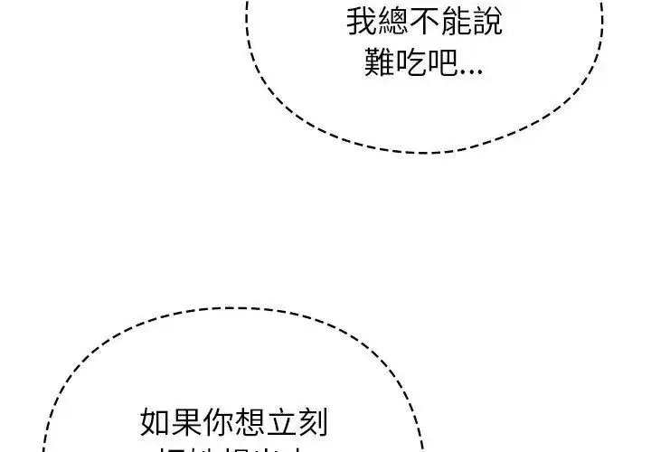 漫画《硬也要拍完》第42话第65张图
