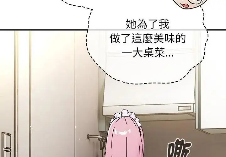 漫画《硬也要拍完》第42话第68张图