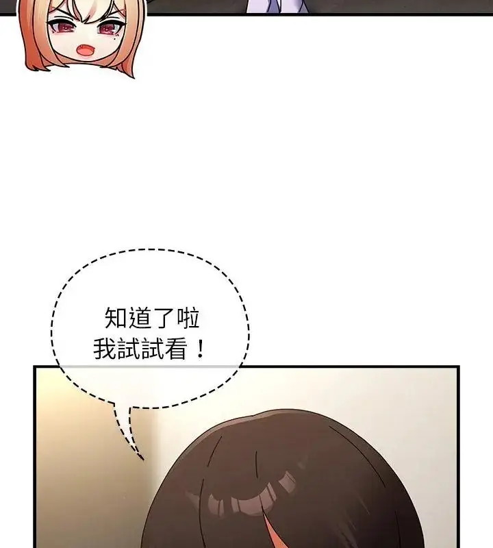 漫画《硬也要拍完》第42话第70张图