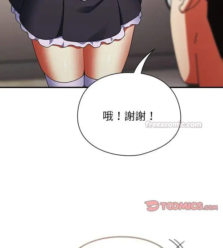 漫画《硬也要拍完》第42话第75张图