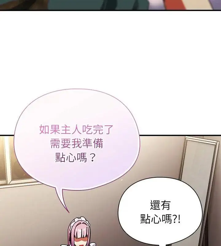 漫画《硬也要拍完》第42话第78张图