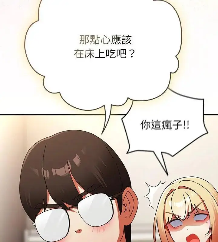 漫画《硬也要拍完》第42话第84张图
