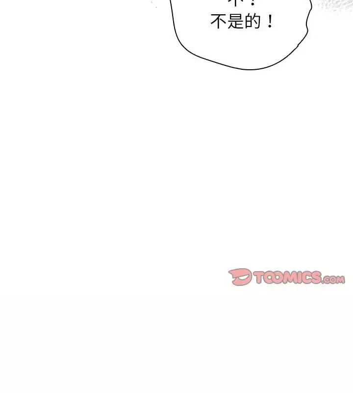 漫画《硬也要拍完》第42话第91张图