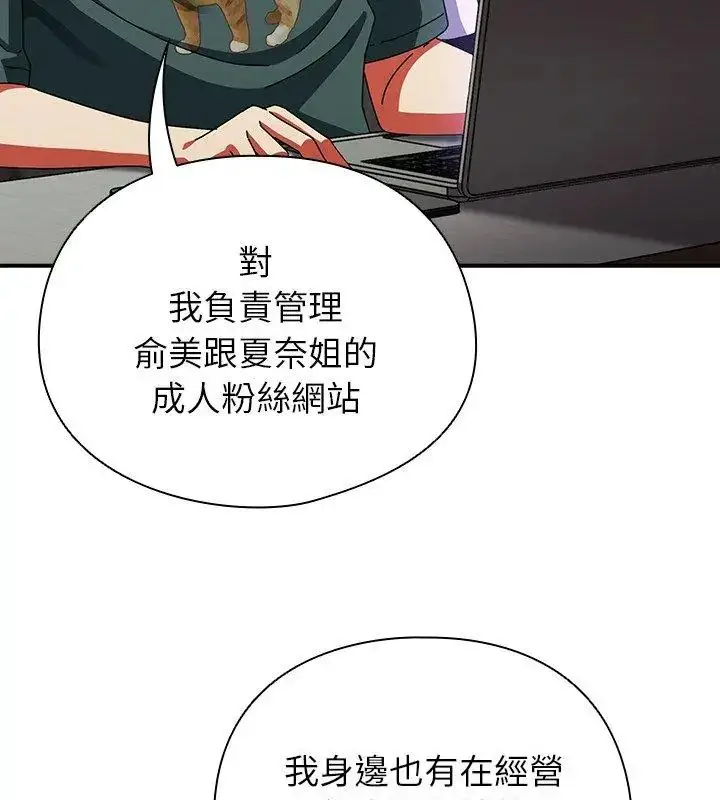 漫画《硬也要拍完》第42话第96张图