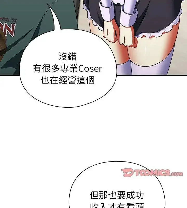 漫画《硬也要拍完》第42话第99张图