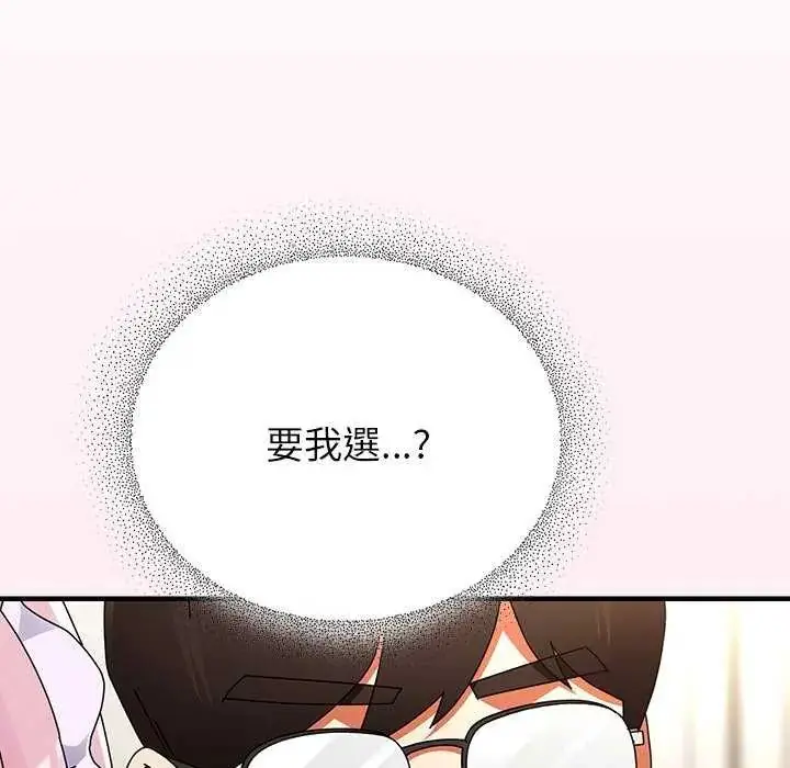 漫画《硬也要拍完》第43话第10张图