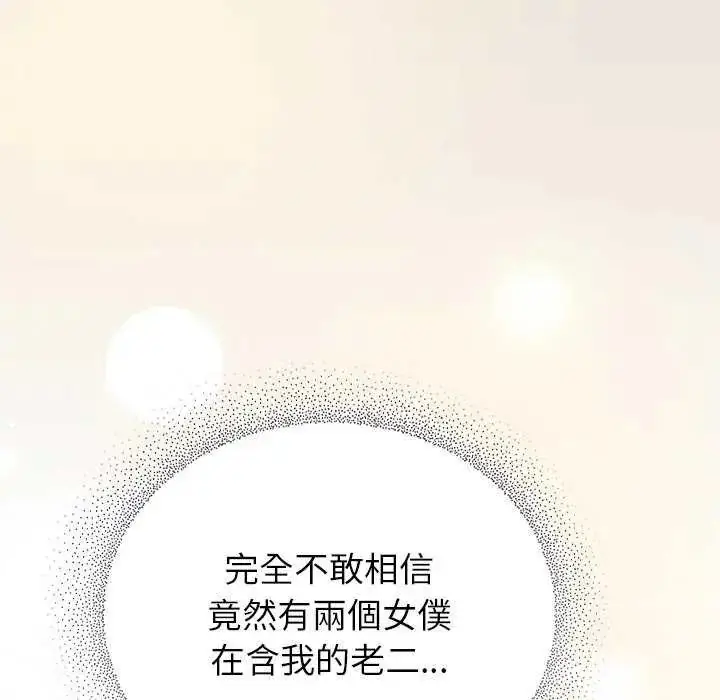 漫画《硬也要拍完》第43话第101张图