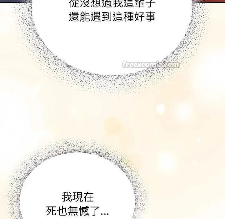漫画《硬也要拍完》第43话第105张图