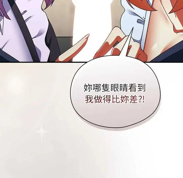 漫画《硬也要拍完》第43话第110张图