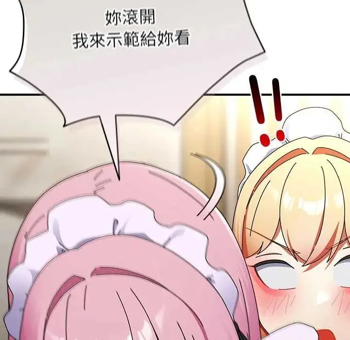 漫画《硬也要拍完》第43话第114张图