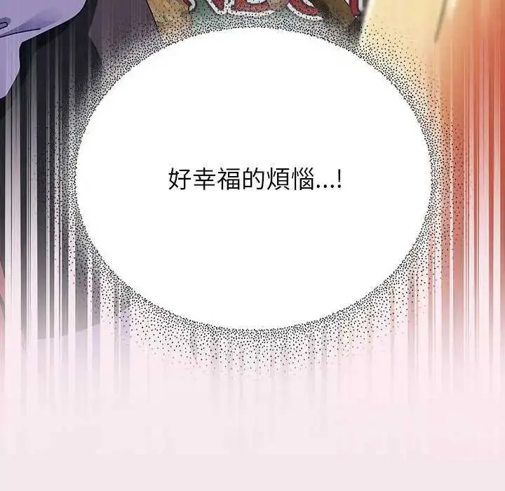 漫画《硬也要拍完》第43话第12张图