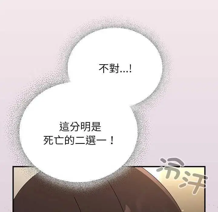 漫画《硬也要拍完》第43话第13张图