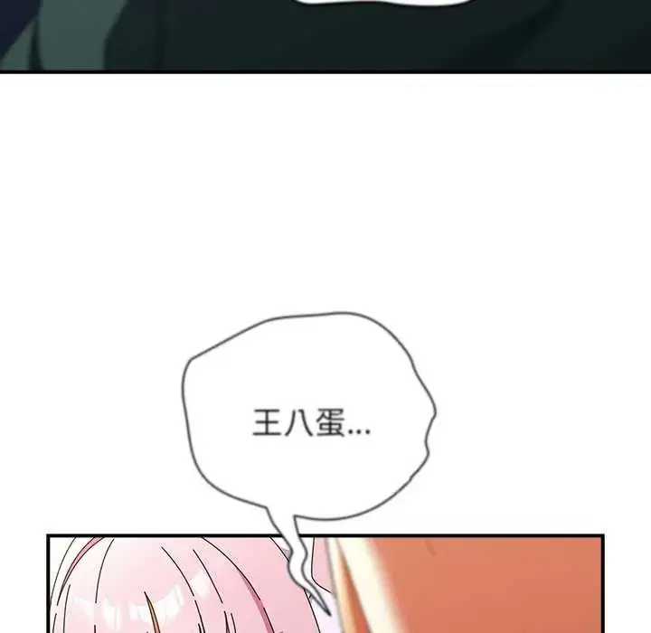 漫画《硬也要拍完》第43话第131张图