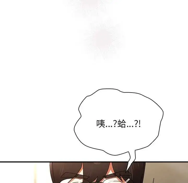 漫画《硬也要拍完》第43话第139张图
