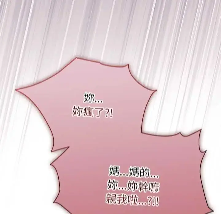 漫画《硬也要拍完》第43话第144张图
