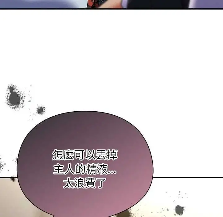 漫画《硬也要拍完》第43话第147张图