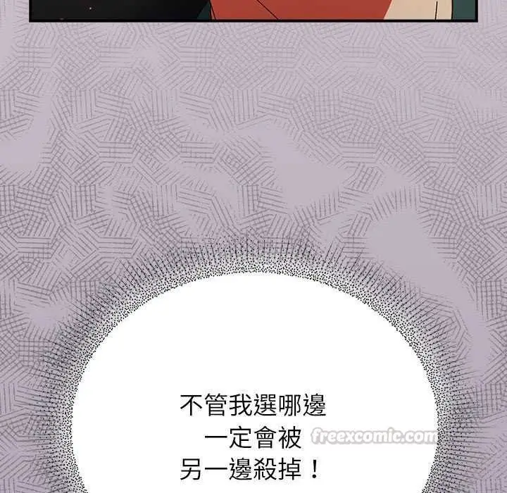 漫画《硬也要拍完》第43话第15张图