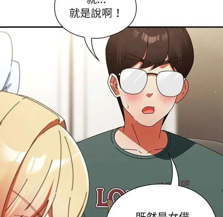 漫画《硬也要拍完》第43话第151张图