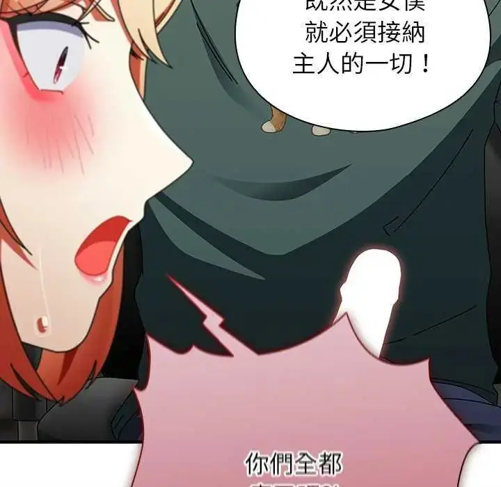 漫画《硬也要拍完》第43话第152张图