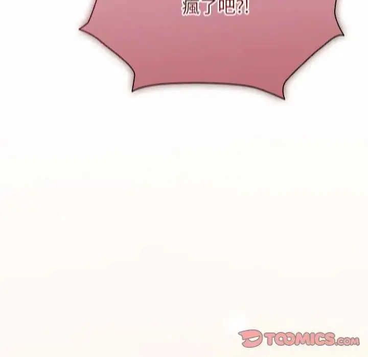 漫画《硬也要拍完》第43话第153张图