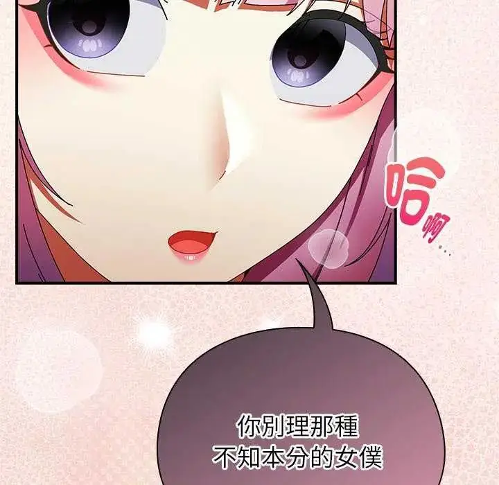 漫画《硬也要拍完》第43话第155张图