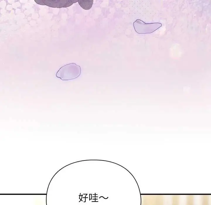 漫画《硬也要拍完》第43话第162张图