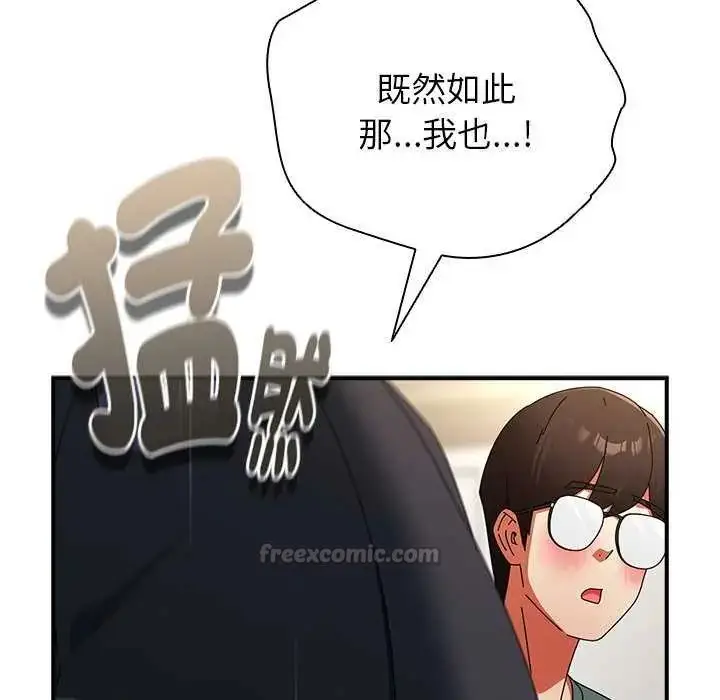 漫画《硬也要拍完》第43话第165张图