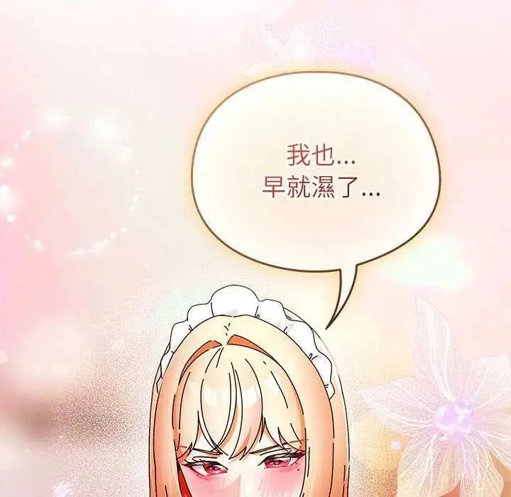 漫画《硬也要拍完》第43话第167张图