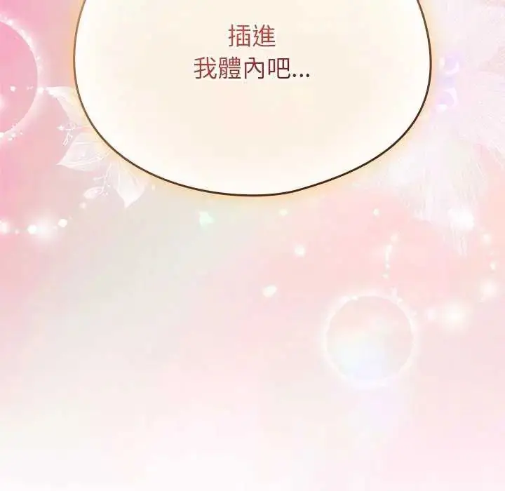 漫画《硬也要拍完》第43话第170张图