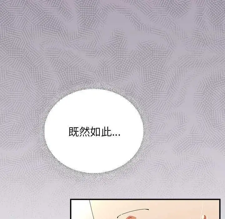 漫画《硬也要拍完》第43话第18张图