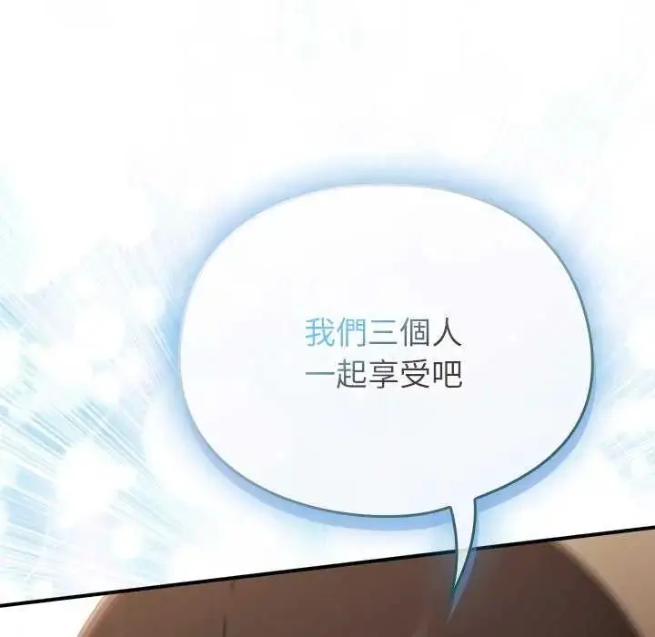 漫画《硬也要拍完》第43话第20张图