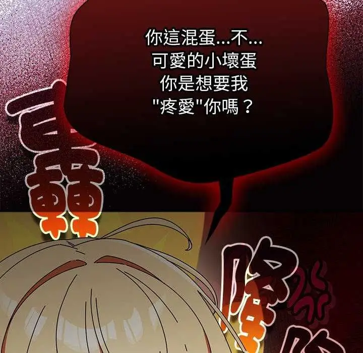 漫画《硬也要拍完》第43话第24张图
