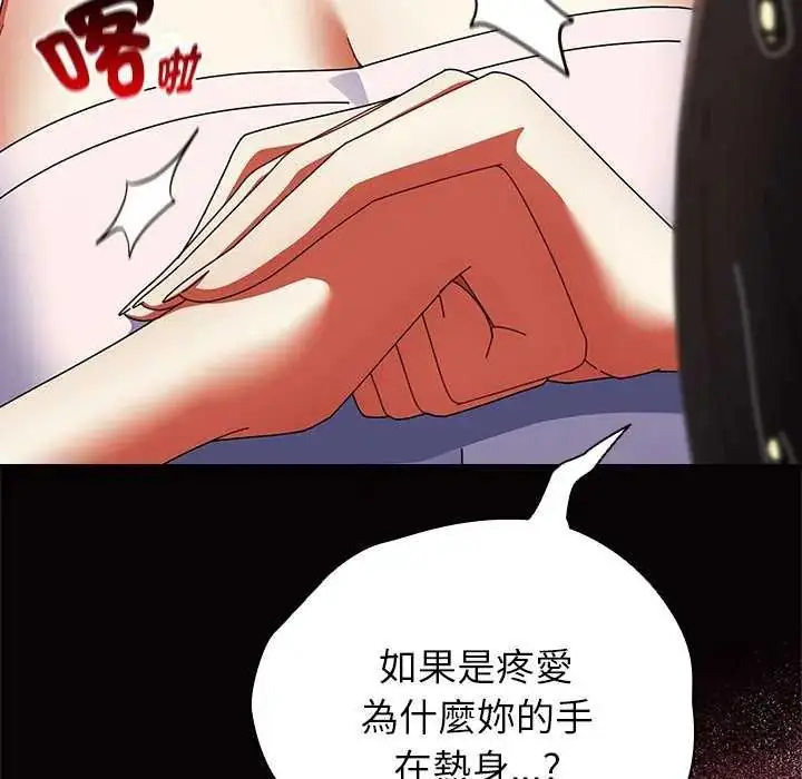 漫画《硬也要拍完》第43话第26张图