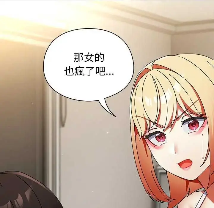 漫画《硬也要拍完》第43话第31张图