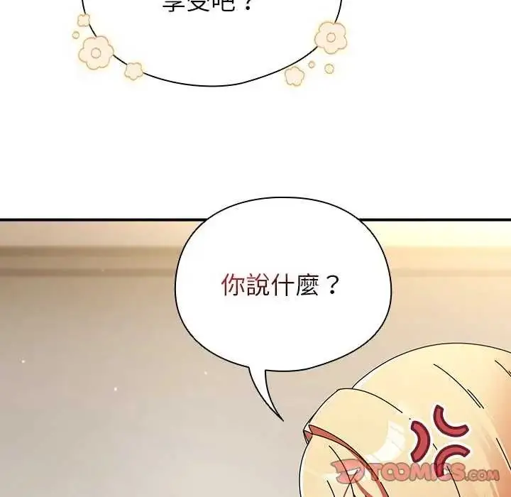 漫画《硬也要拍完》第43话第33张图