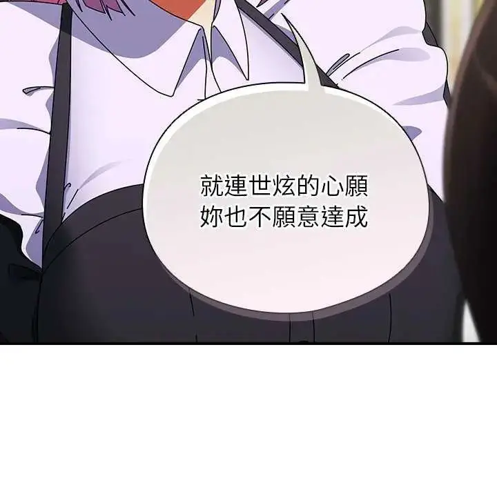 漫画《硬也要拍完》第43话第37张图