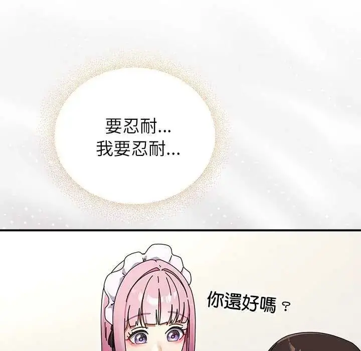 漫画《硬也要拍完》第43话第40张图