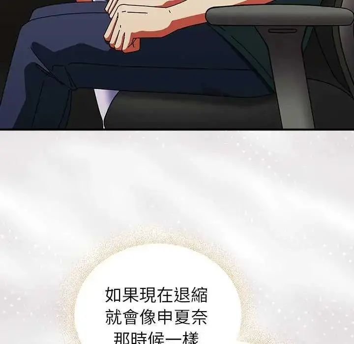 漫画《硬也要拍完》第43话第42张图