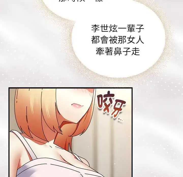 漫画《硬也要拍完》第43话第43张图