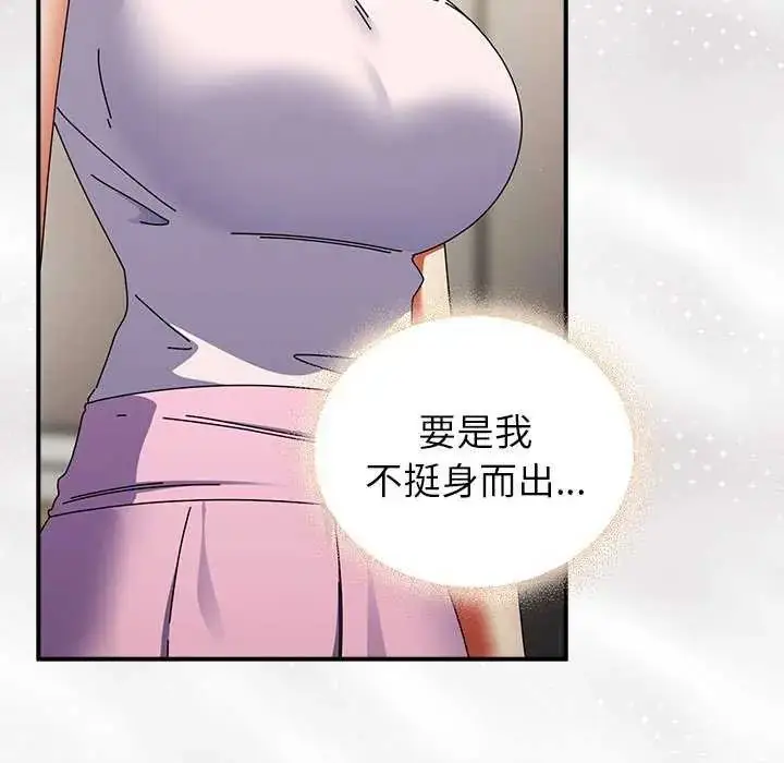 漫画《硬也要拍完》第43话第44张图