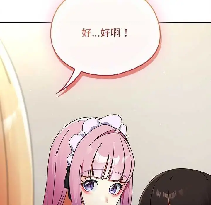 漫画《硬也要拍完》第43话第46张图
