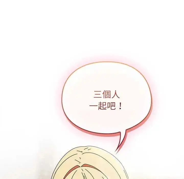 漫画《硬也要拍完》第43话第48张图